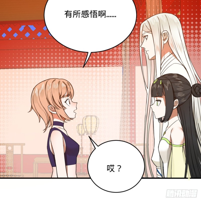 189回 你把我师尊藏哪儿了？35