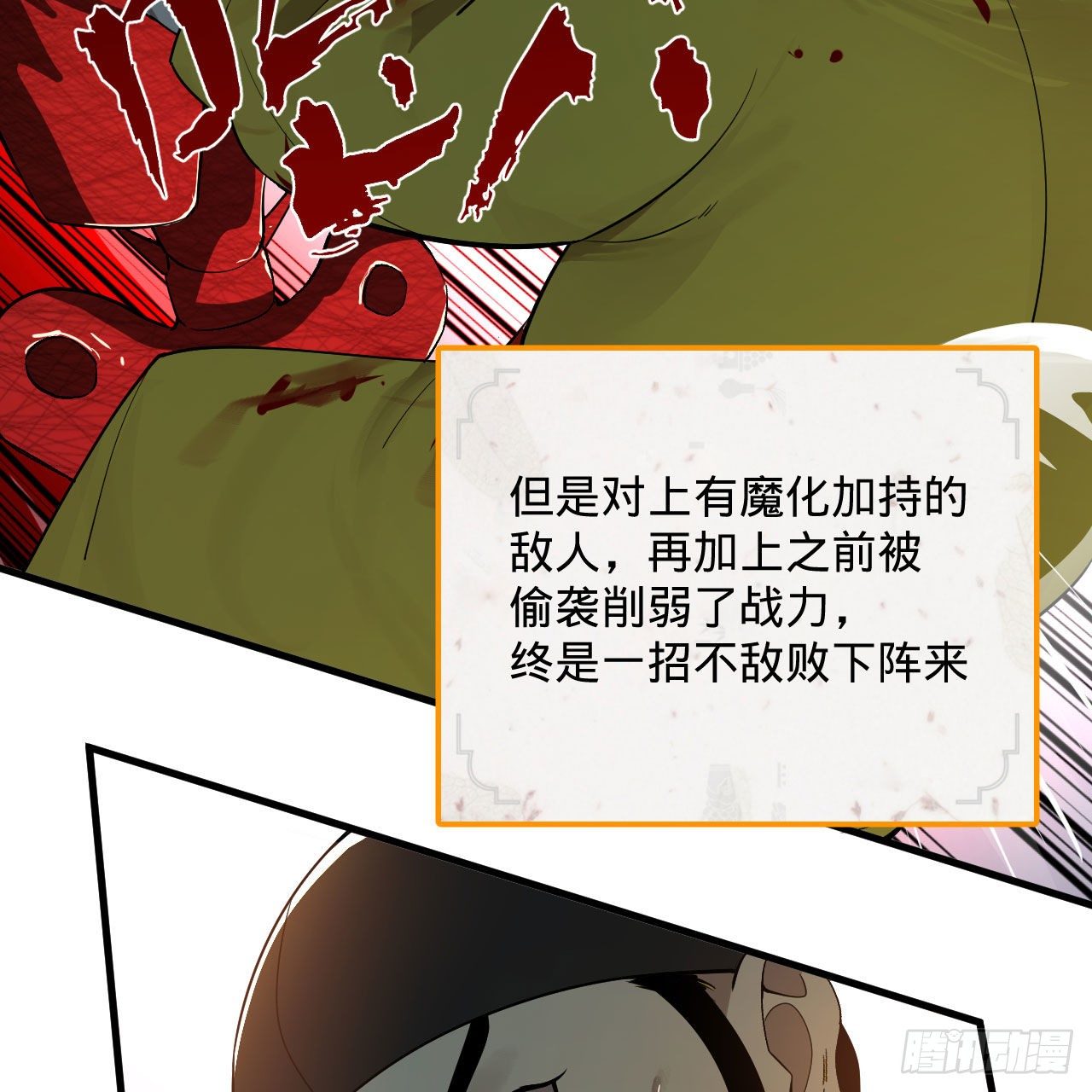 281回 烟波钓鱼叟5