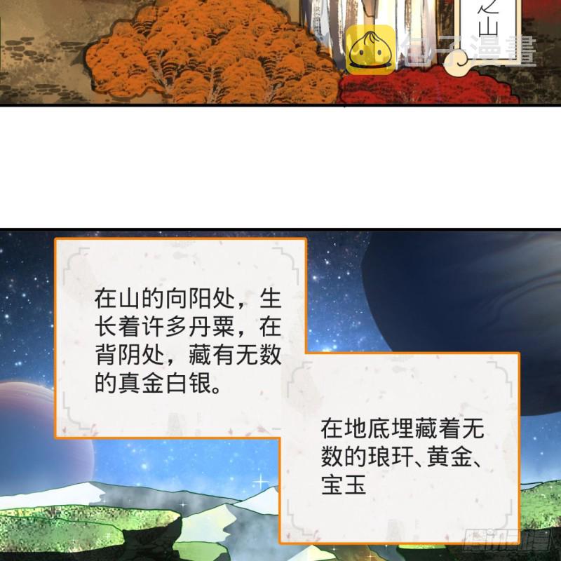 158回 槐江山之战41