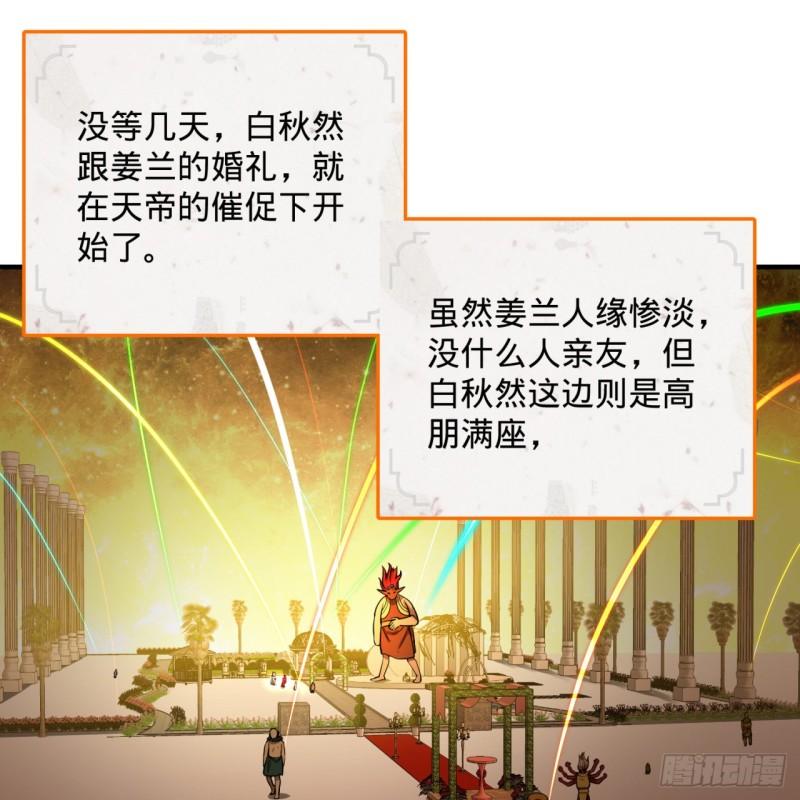 144回 日母羲和71