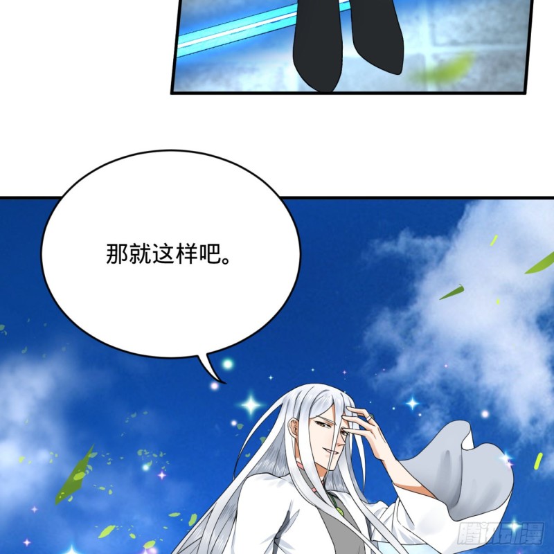 178回 祖师叔会御剑了？！78