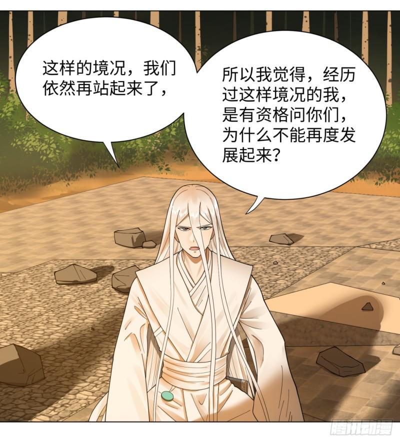 50回 他竟然当我是兄弟？！25