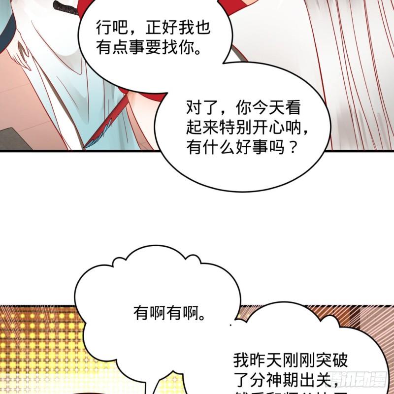118回 人家会飞……9