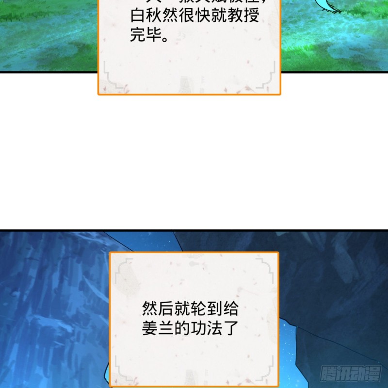 160回 传授功法34
