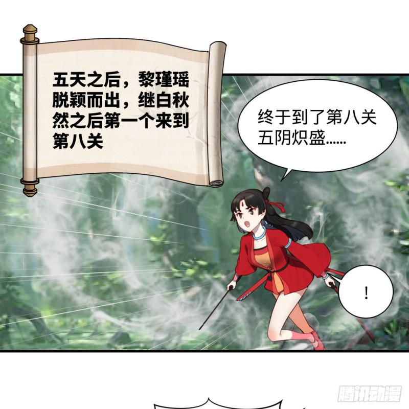 86回 徒儿只能帮你到这儿了2