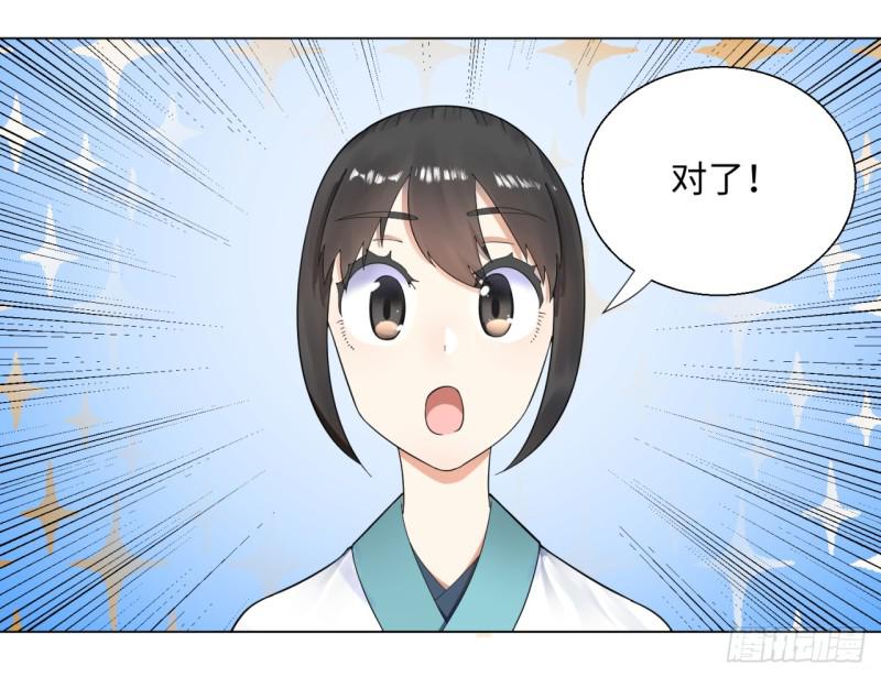 38回 神武天军左颜菲8