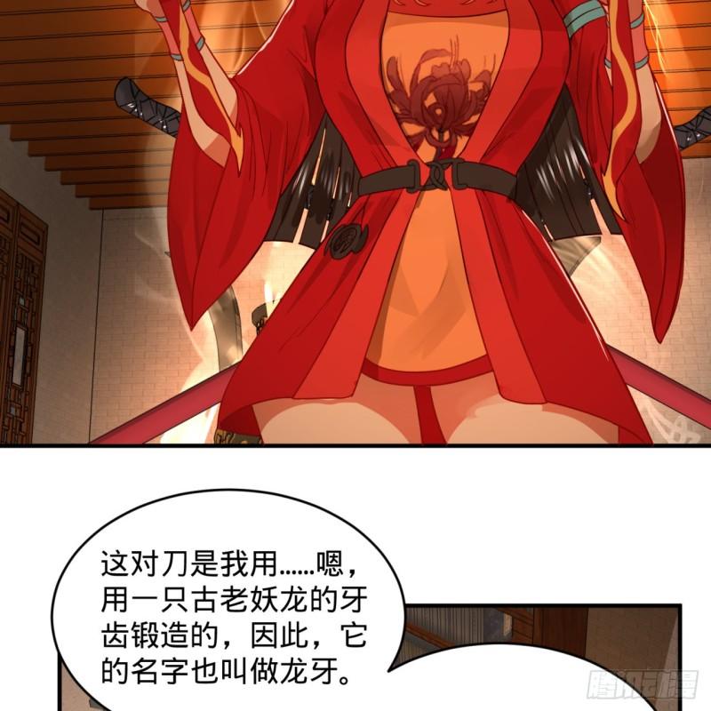118回 人家会飞……23