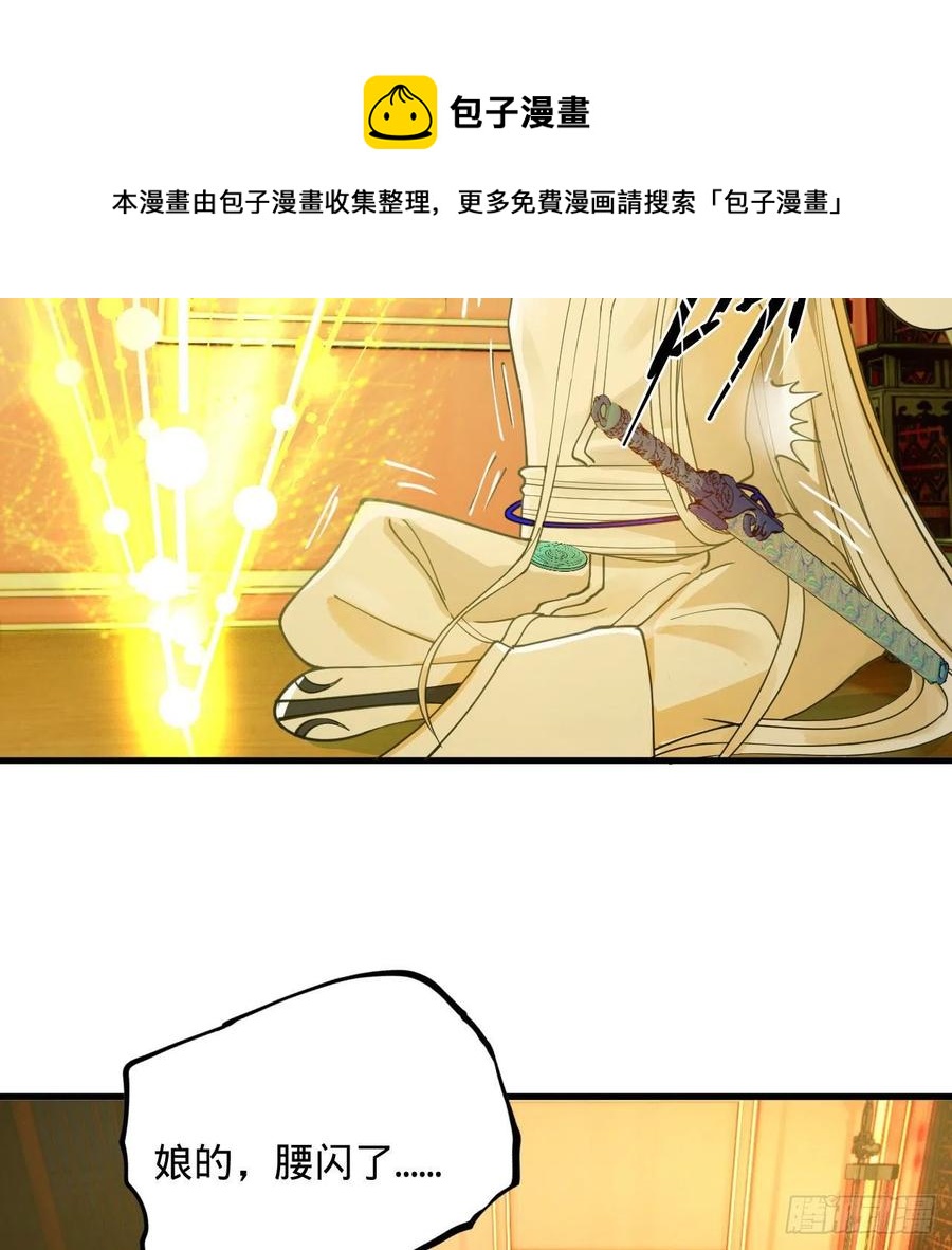 259回 没有耕坏的田，只有…56