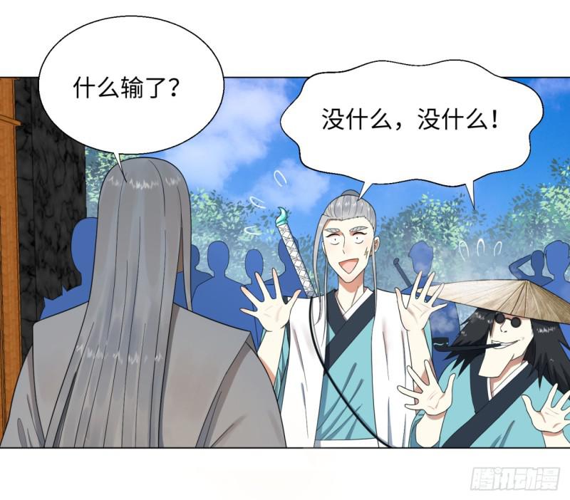 32回 被弟子反超的师傅9