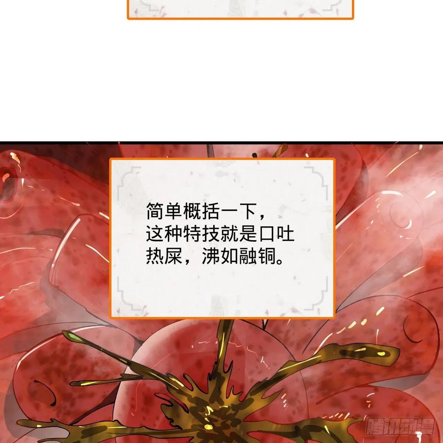 258回 沸屎地狱22