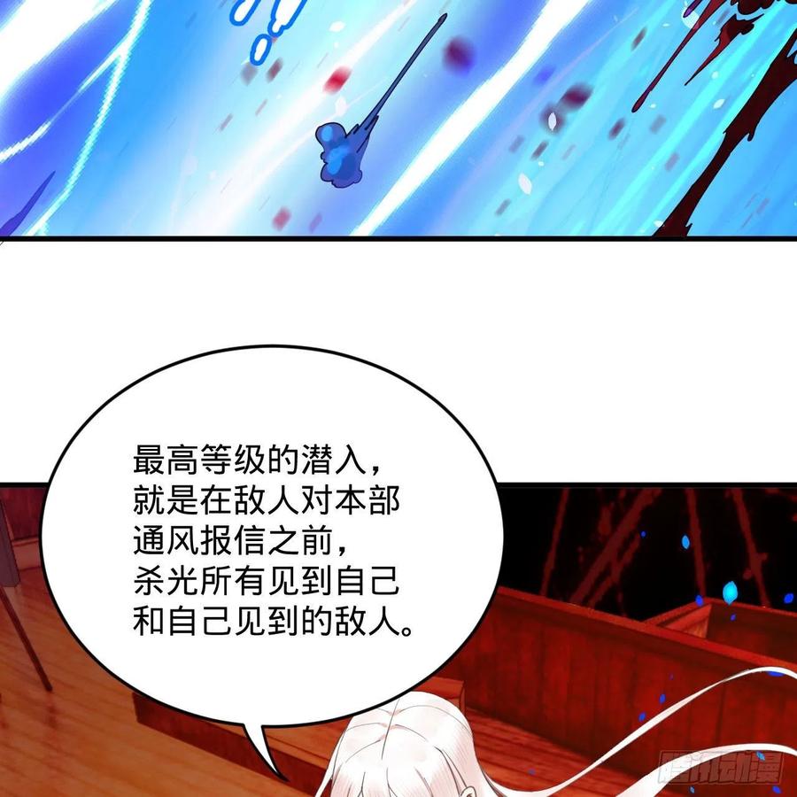 270回 白立入轮回85