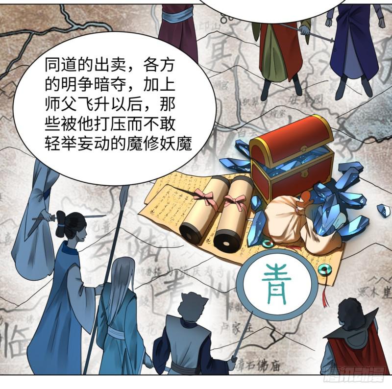 50回 他竟然当我是兄弟？！23