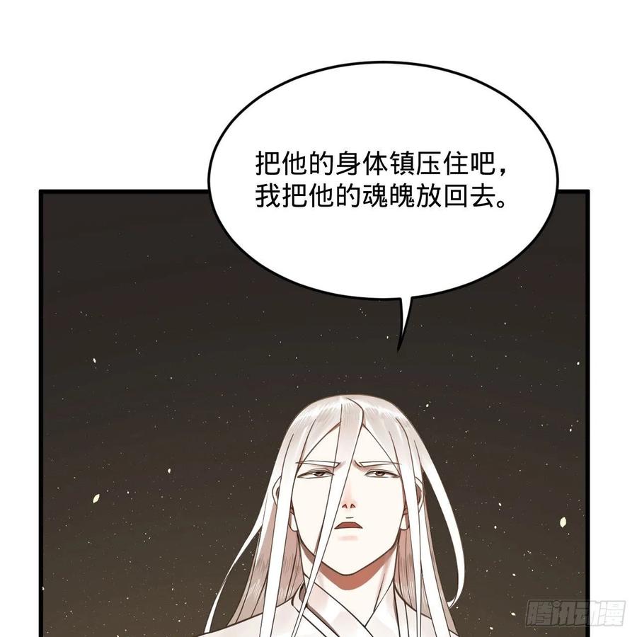 247回 许你五百年14