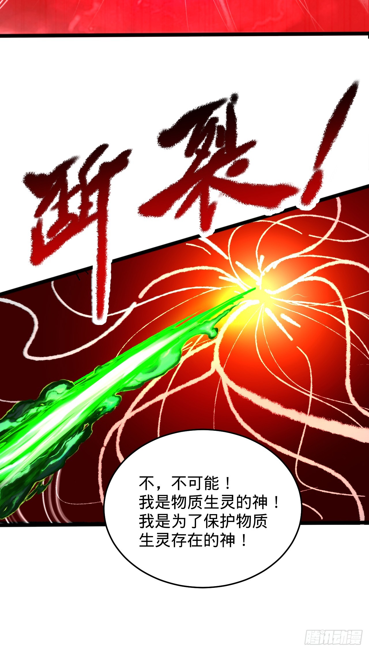 332回 谁是反派啊喂！67