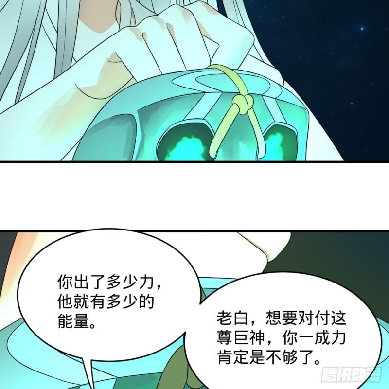 122回 苏醒的巨神51
