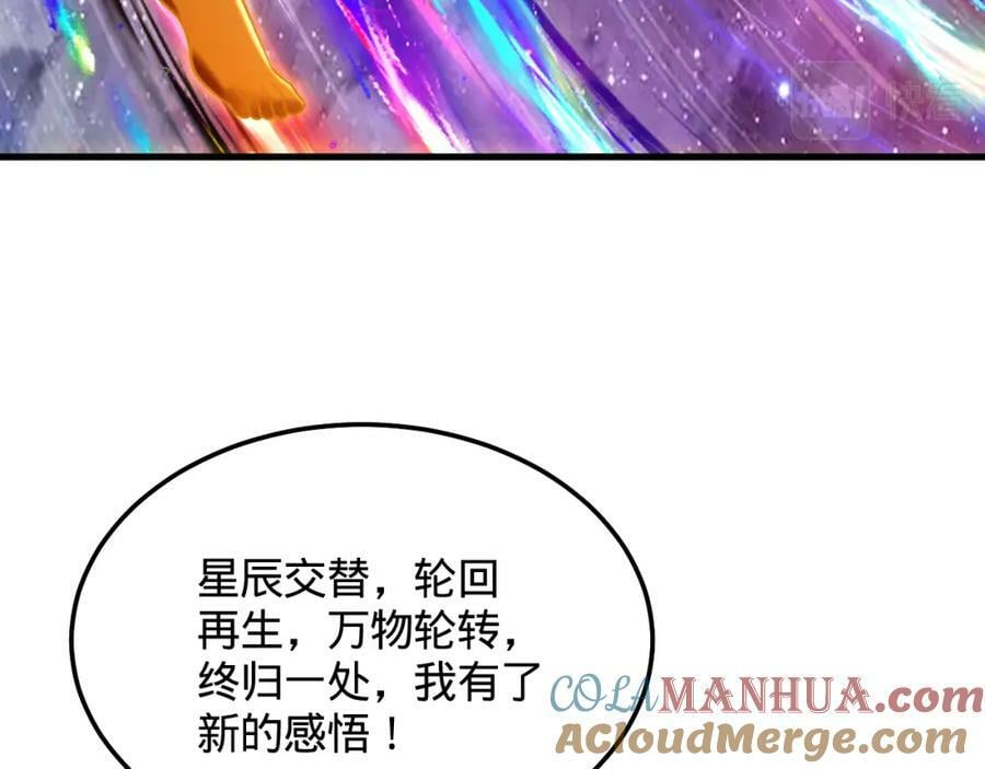 第368话 我筑基了！44