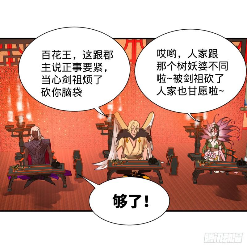 97回 与虎谋皮27