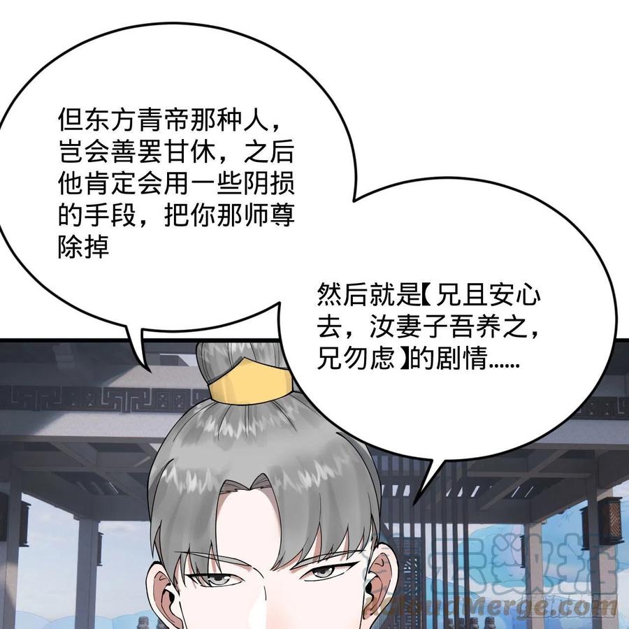 234回 云霄飞舟6