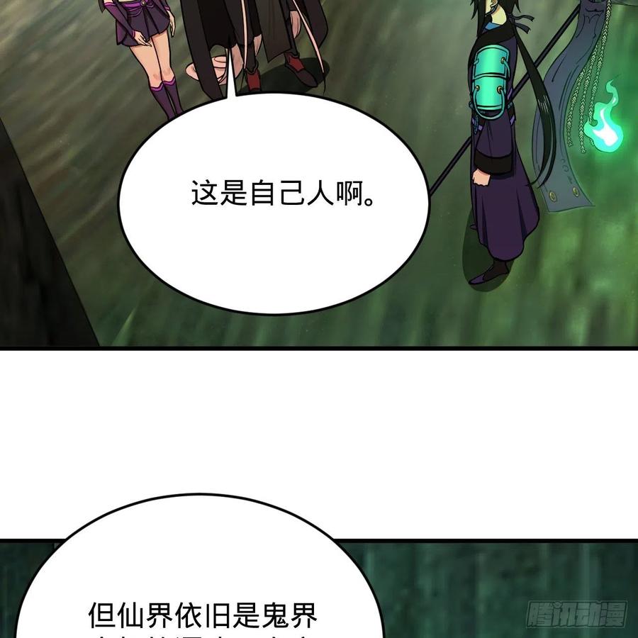 207回 仙帝上门59