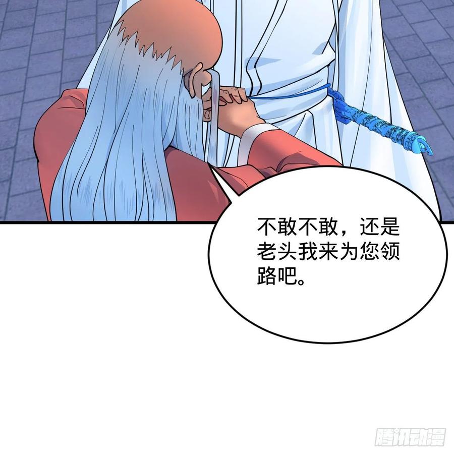 216回 红尘仙翁85
