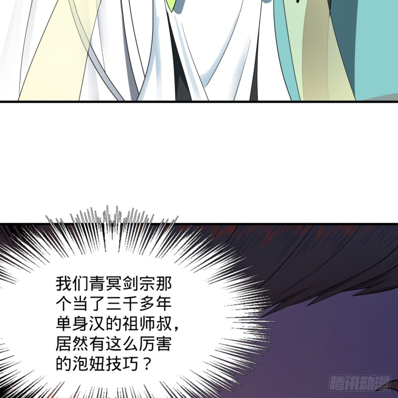 188回 扶桑娘娘，面子大97