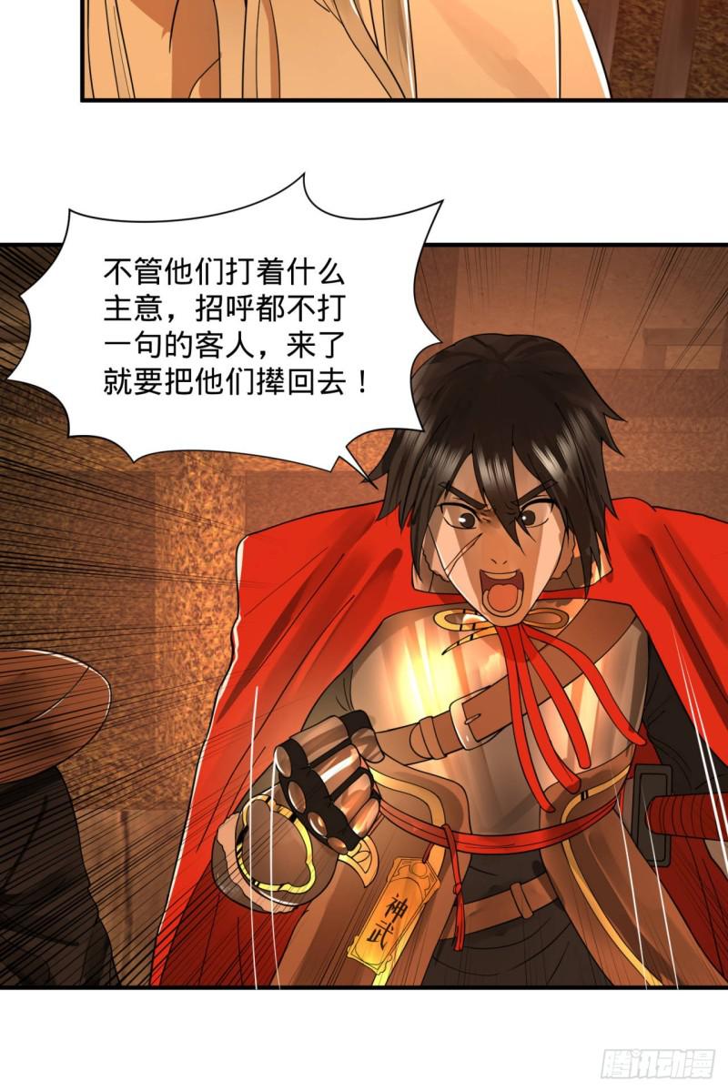 第95话 只有红茶可以吗67