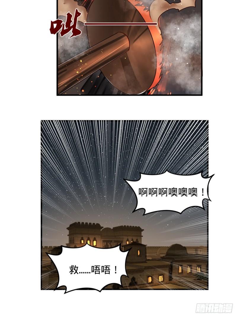 109回 烙他十七八个！23