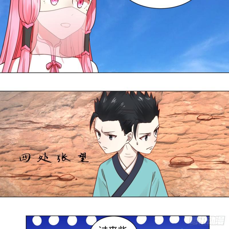 76回 少年阿白14