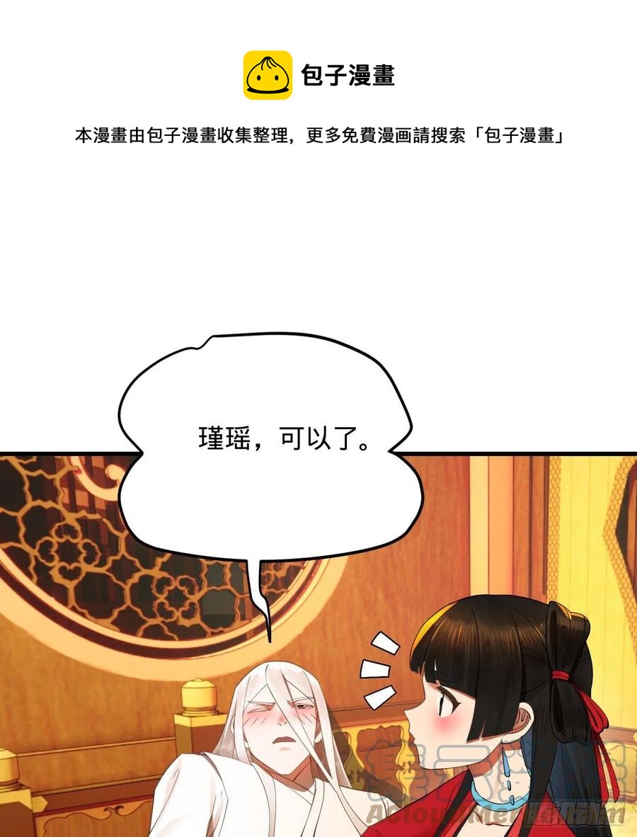 267回 醉酒意朦胧36