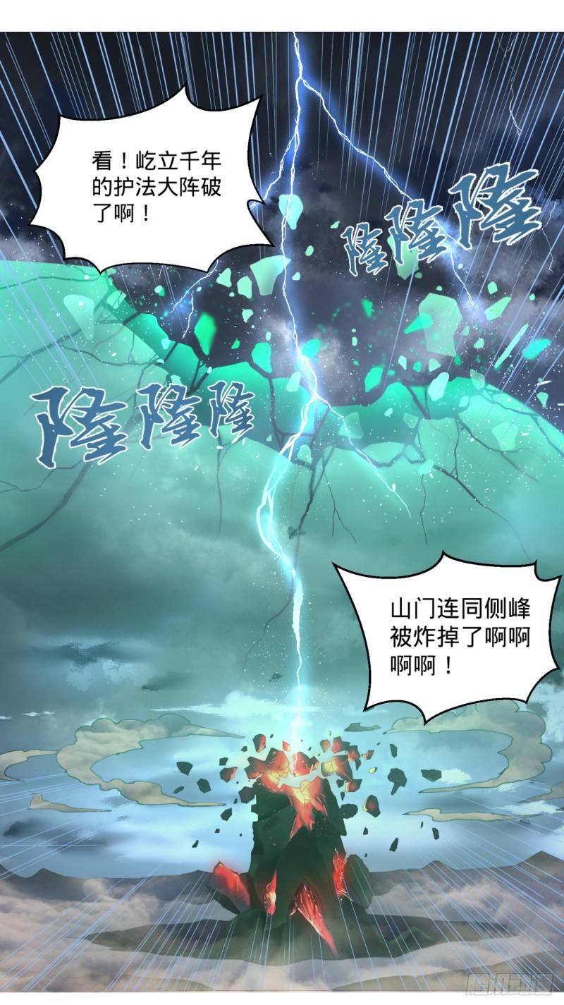 01回-炼气期老祖26