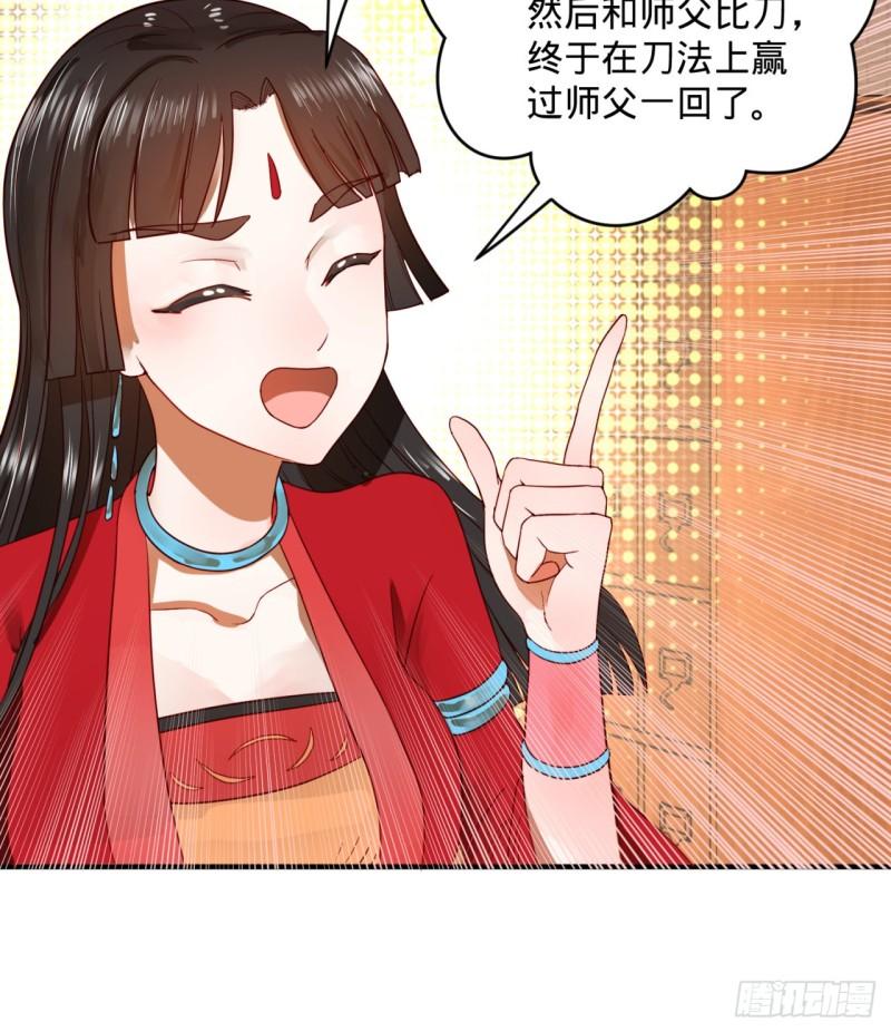 118回 人家会飞……10
