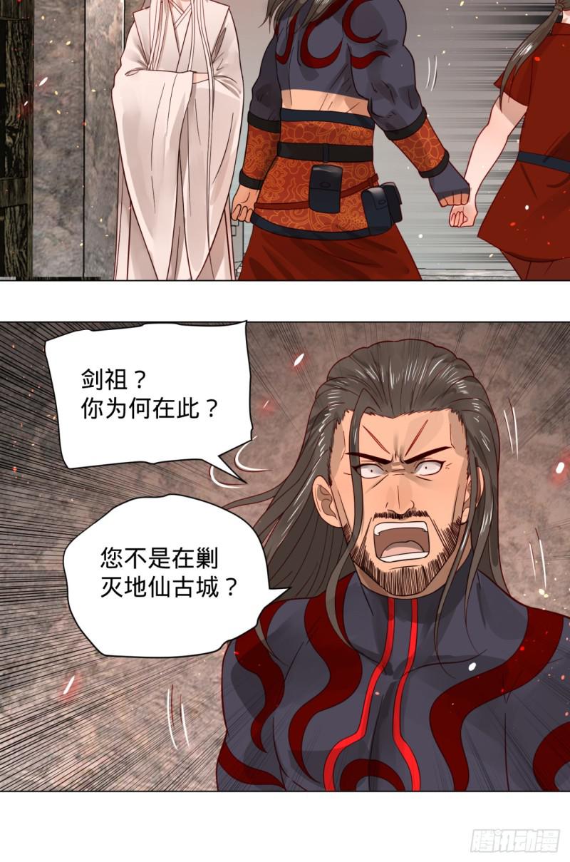 71回 智仙洞府开启！20