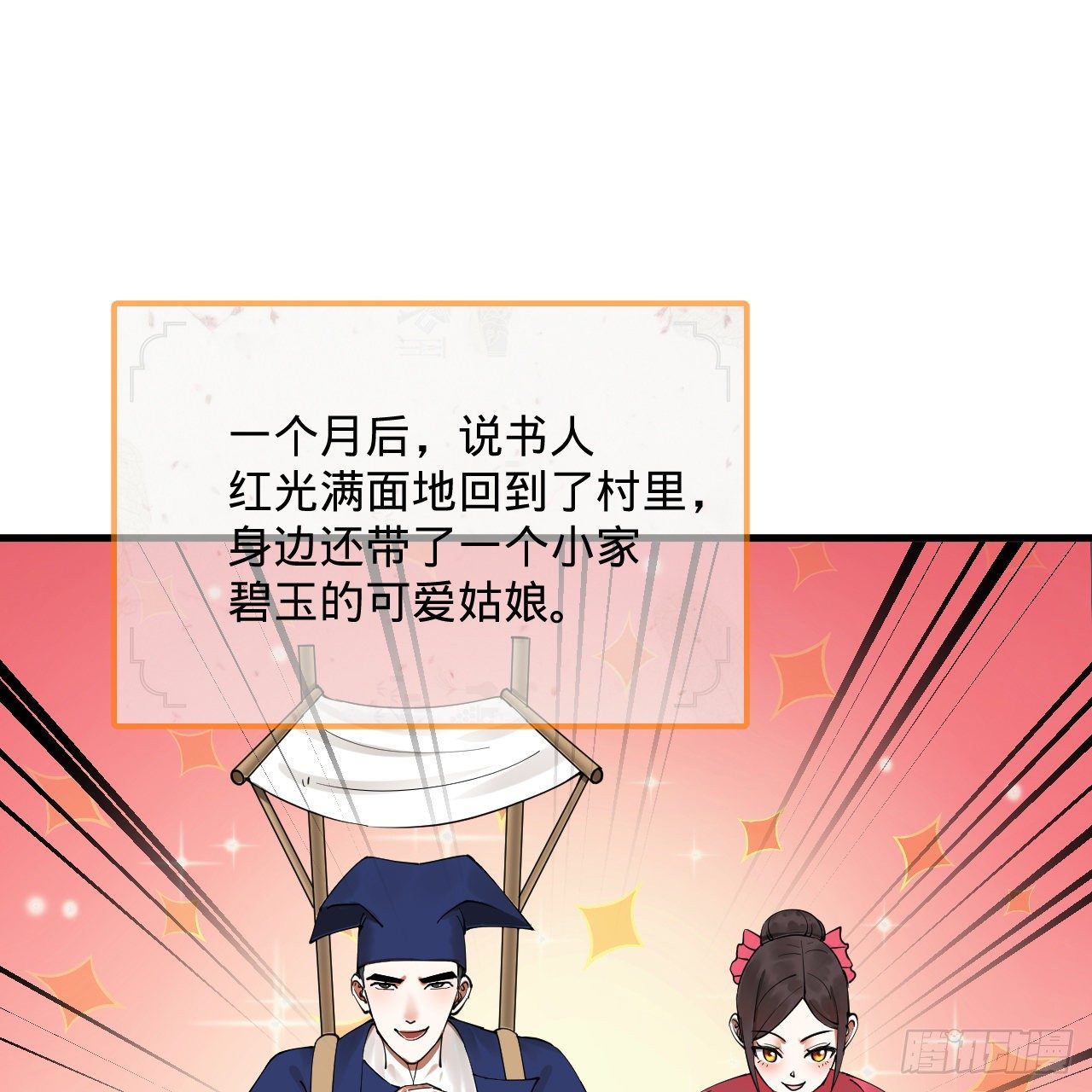 278回 兴趣使然的传教士58