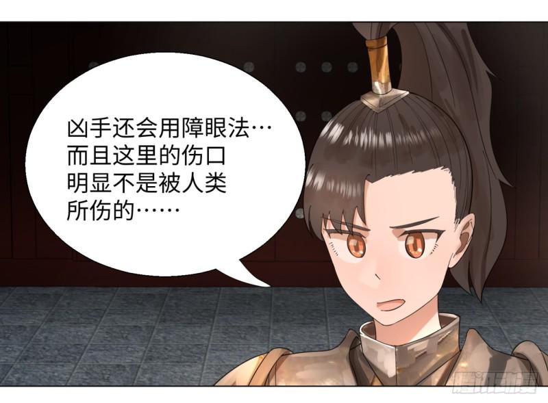 39回 太子之死29