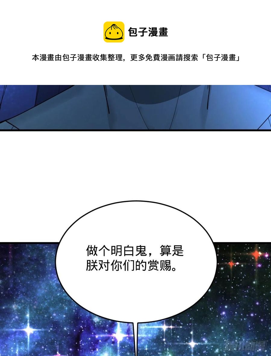 222回 三魂归一50