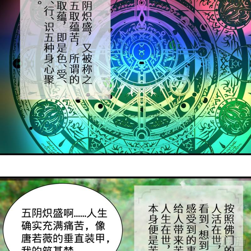 84回 没救了，等死吧，告辞！33