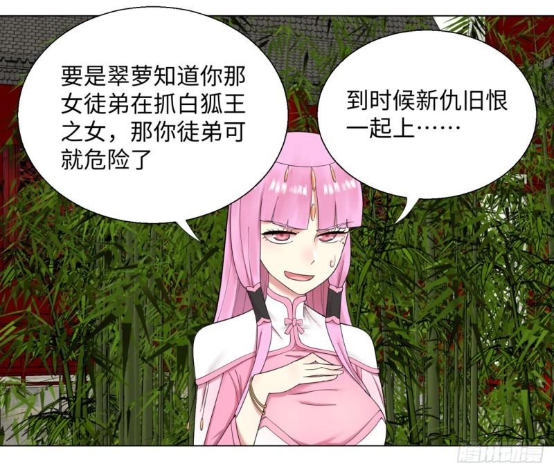 40回 妖族36