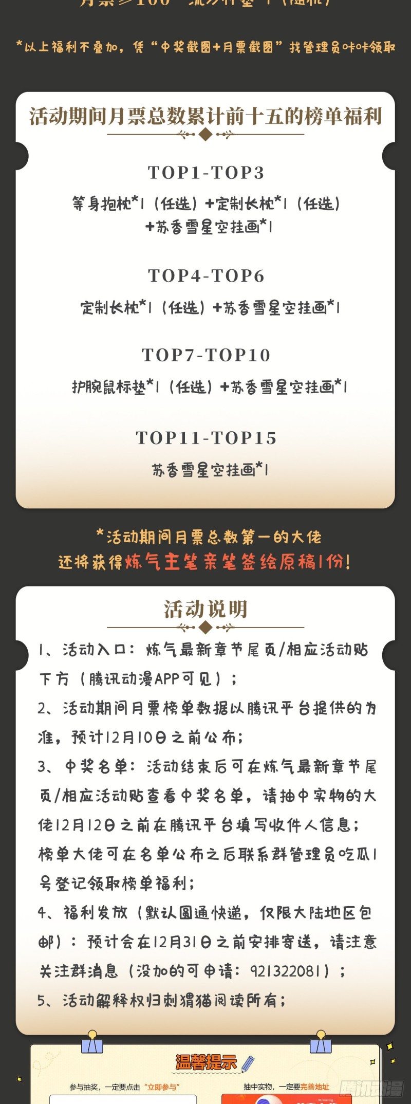 238回 掘墓人85