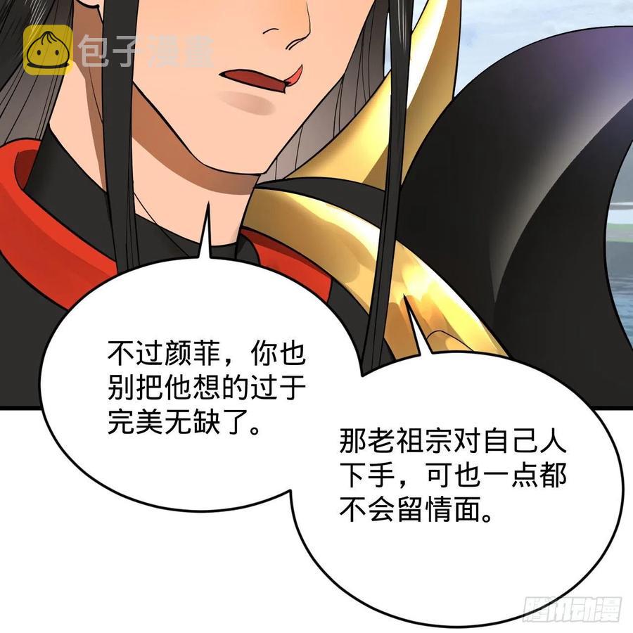 229回 剑祖可记仇了！7