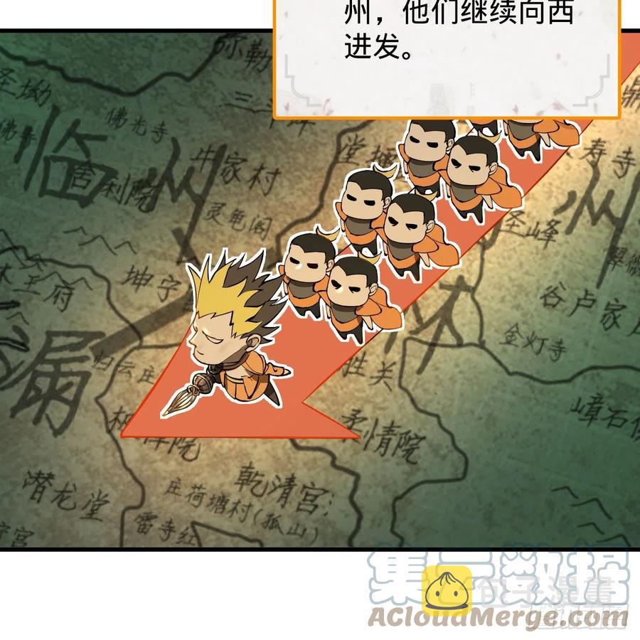 219回 阳仙尊72