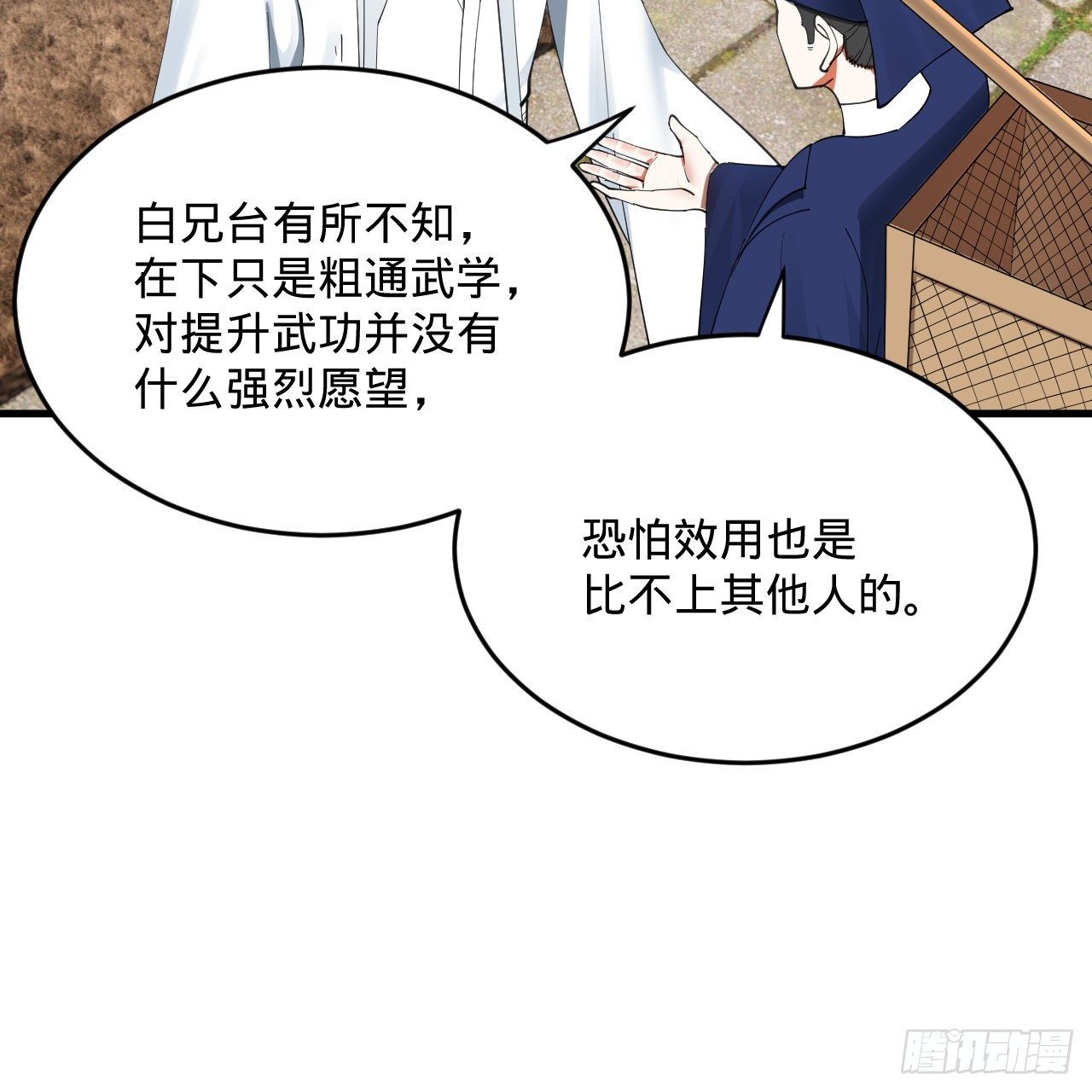 278回 兴趣使然的传教士50