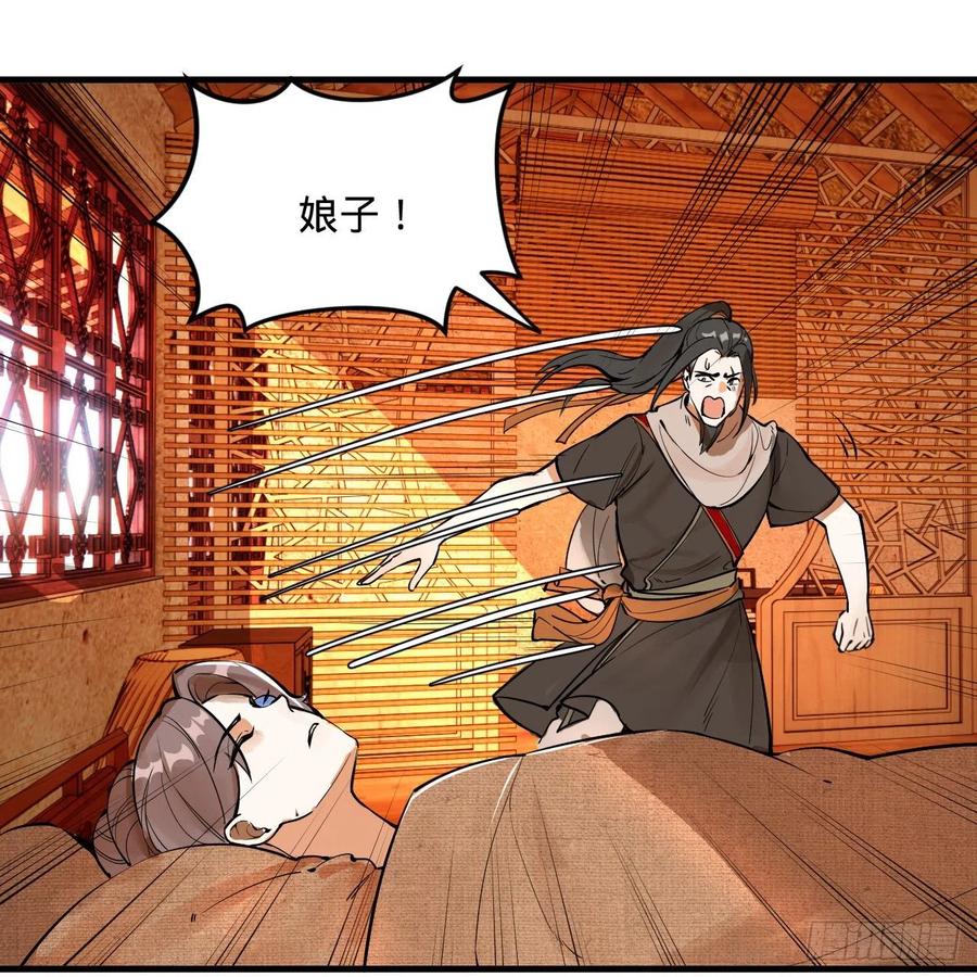 275回 你夫人被人打了！49