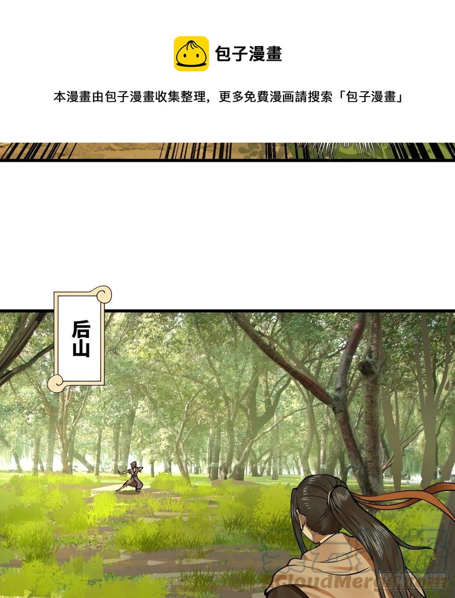 276回 筑基天尊入梦来60