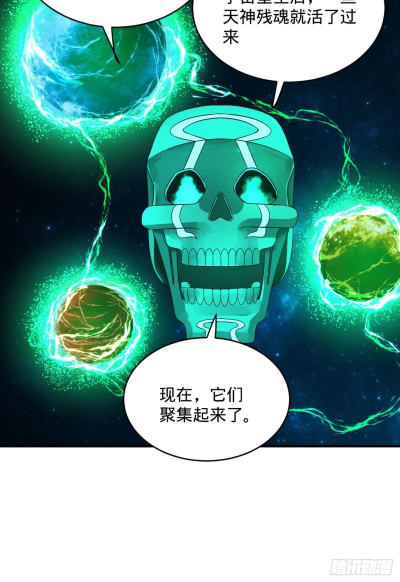 122回 苏醒的巨神30
