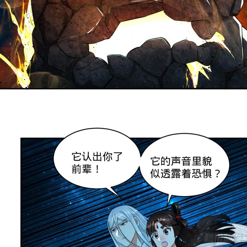 123回 你还打算压境界呀？5