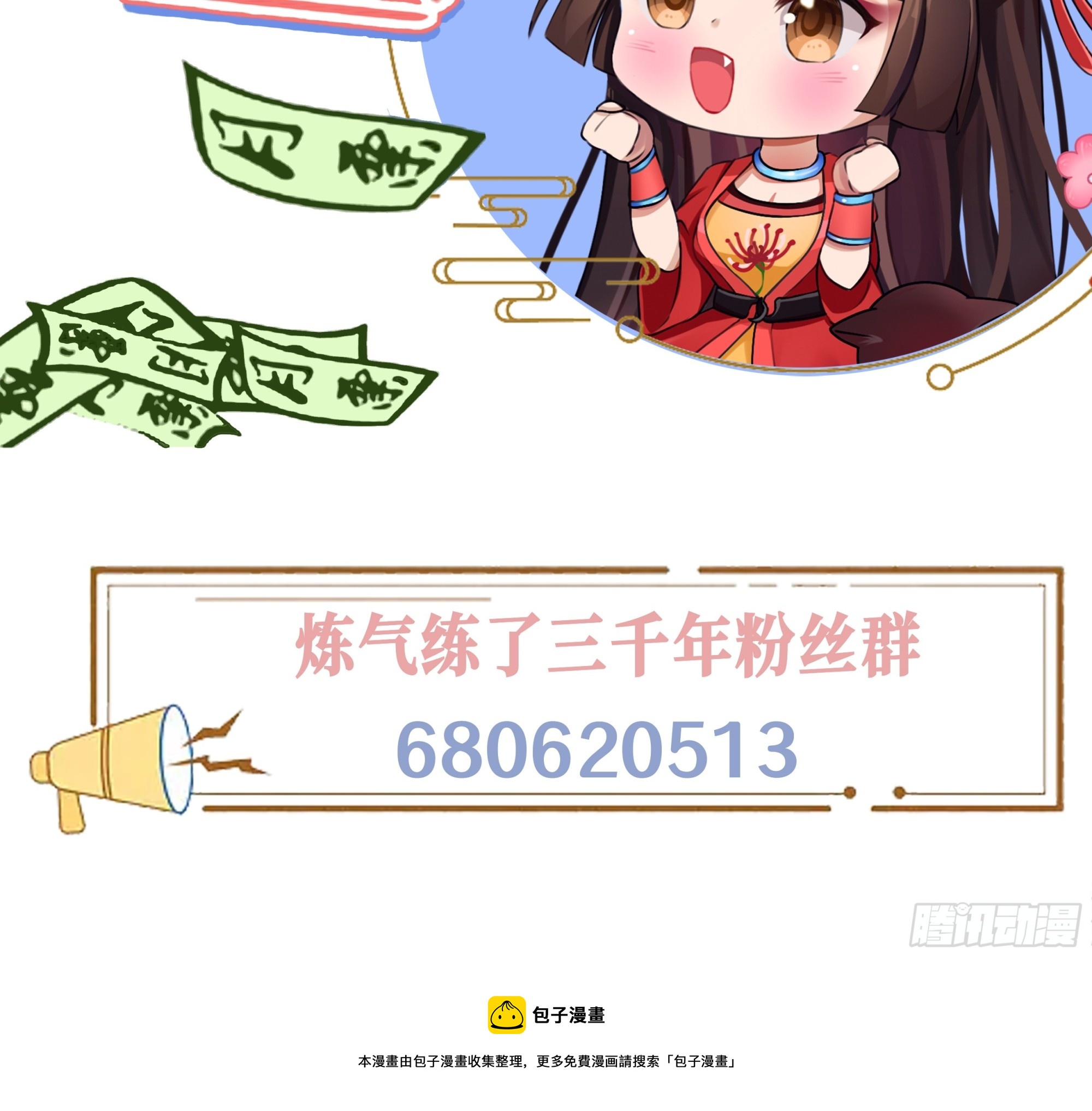 319回 师慈徒孝116