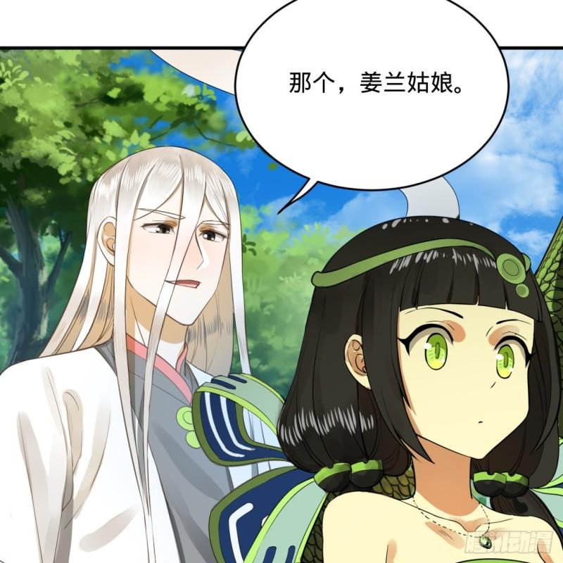140回 姑娘，过两招？71