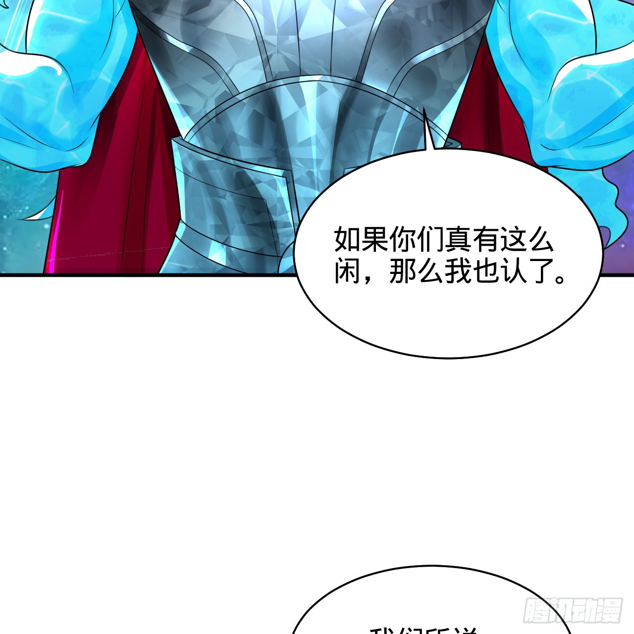 322回 帝级机傀知能7