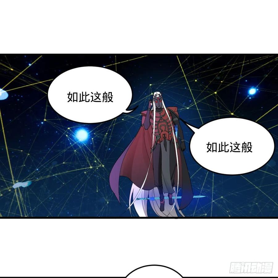 261回 躲老婆的始仙帝39