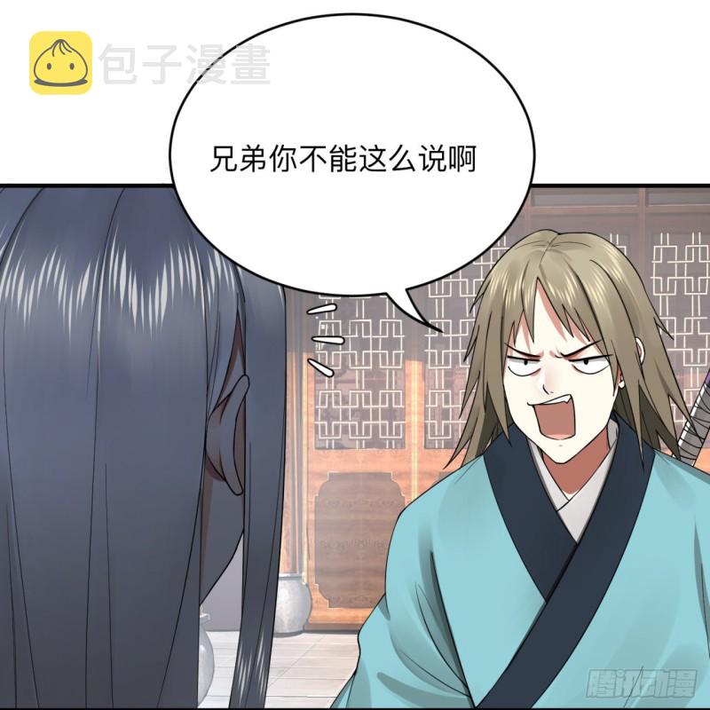 176回 她是祖师叔的那个啊！29